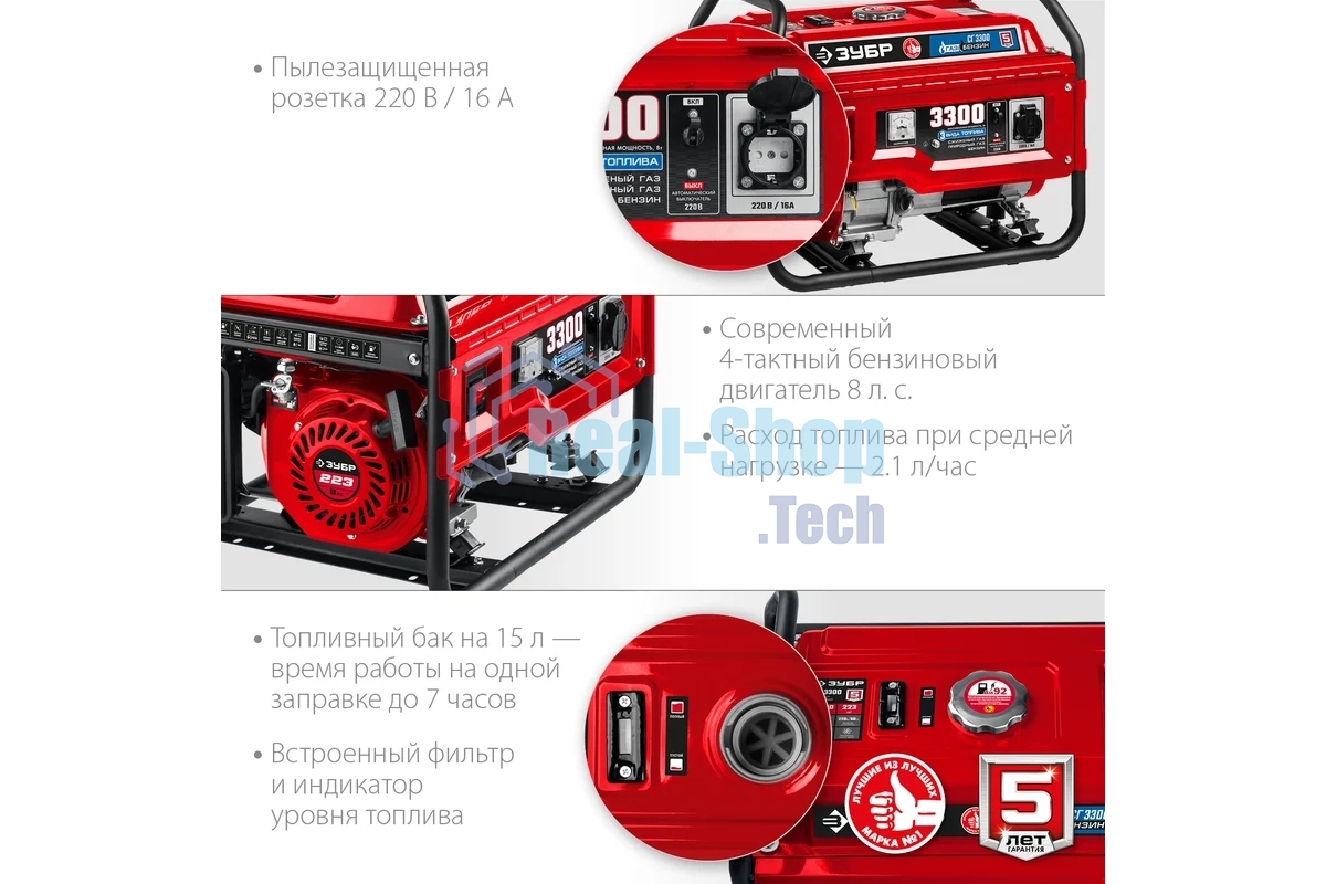 Электрогенератор гибридный Зубр СГ-3300, 3.3 кВт, 72 дБ, 44 кг