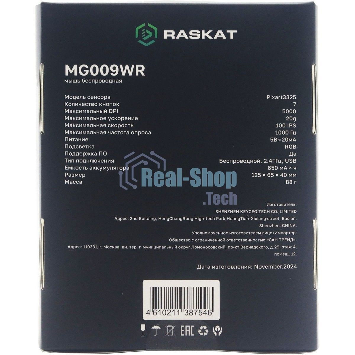 Мышь беспроводная/проводная Raskat MG009WR зеленый, 5000 dpi, радиоканал, USB, кнопки - 7