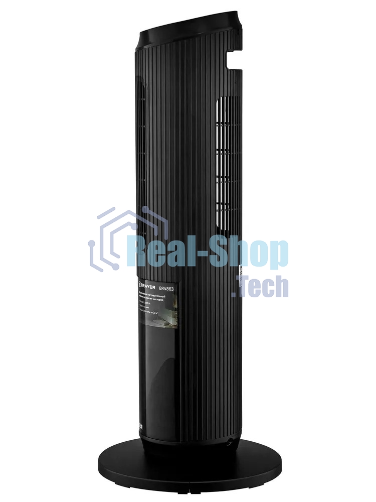 Тепловентилятор BRAYER BR4863