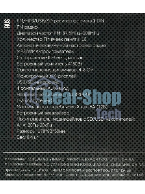 Автомагнитола ACV AVS-912BG, 1 DIN, Bluetooth, USB Type-A, AUX