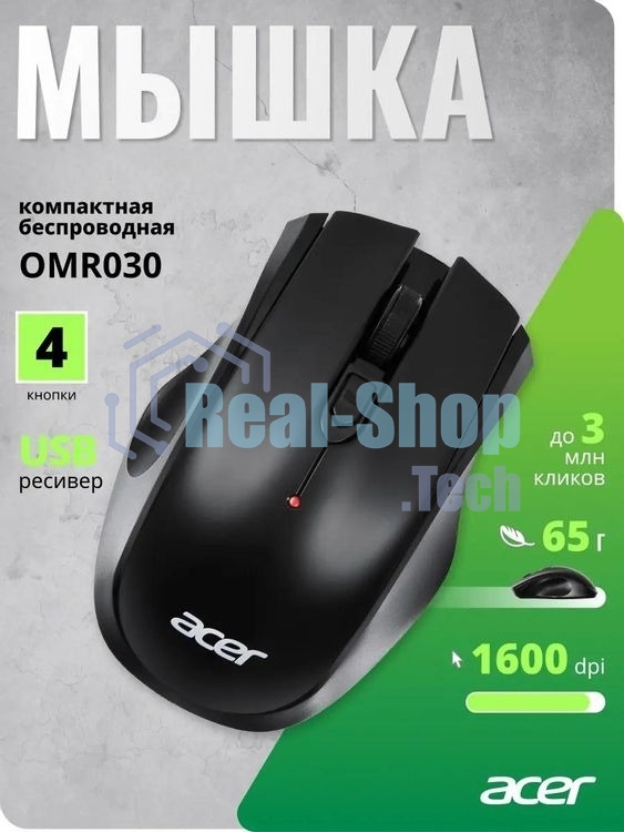Мышь беспроводная Acer OMR030 черный, 1600 dpi, радиоканал, USB, кнопки - 4