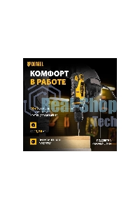 Дрель-шуруповерт сетевая Denzel ISD-300-13, 330Вт, Ударная