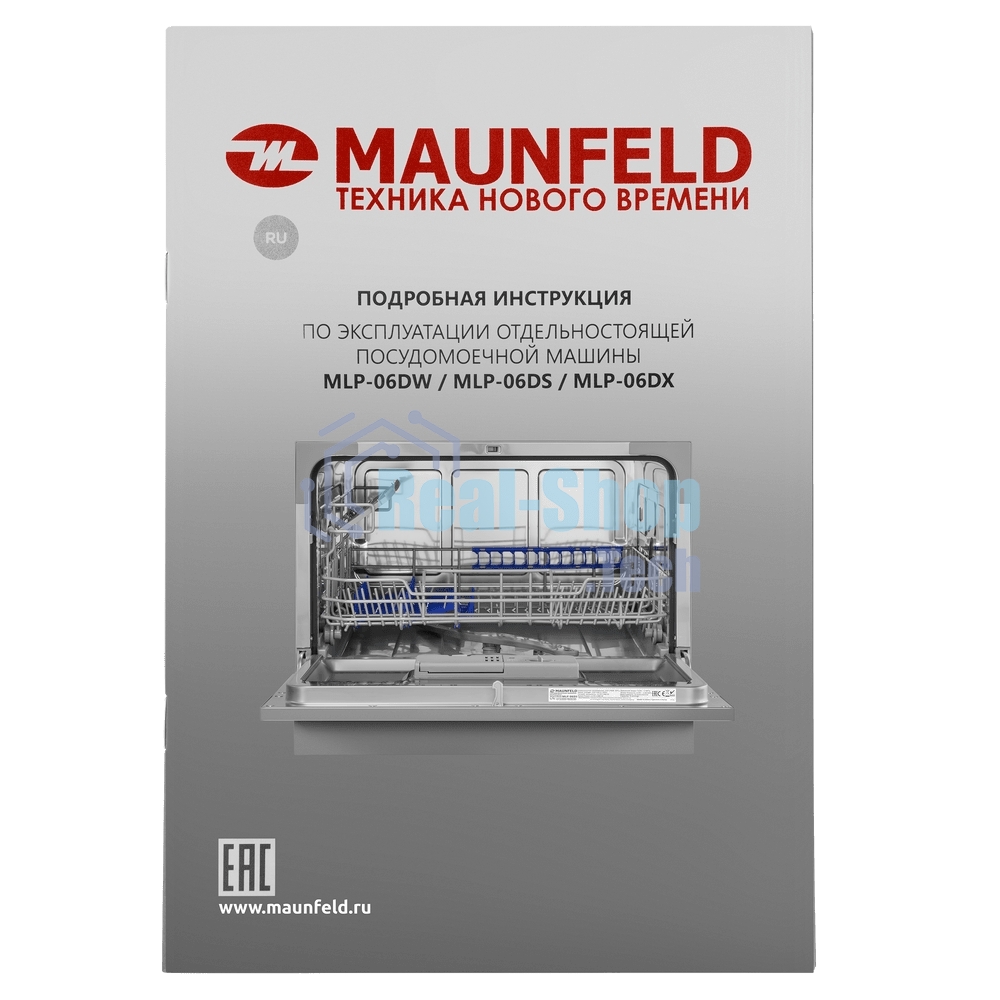 Посудомоечная машина Maunfeld MLP-06DS, серый, 55 см, 6 компл., 49 дБ, класс A+