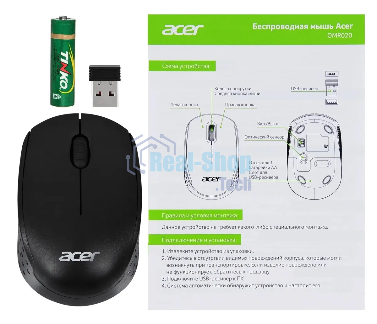 Мышь беспроводная Acer OMR020 черный, 1200 dpi, радиоканал, USB, кнопки - 3