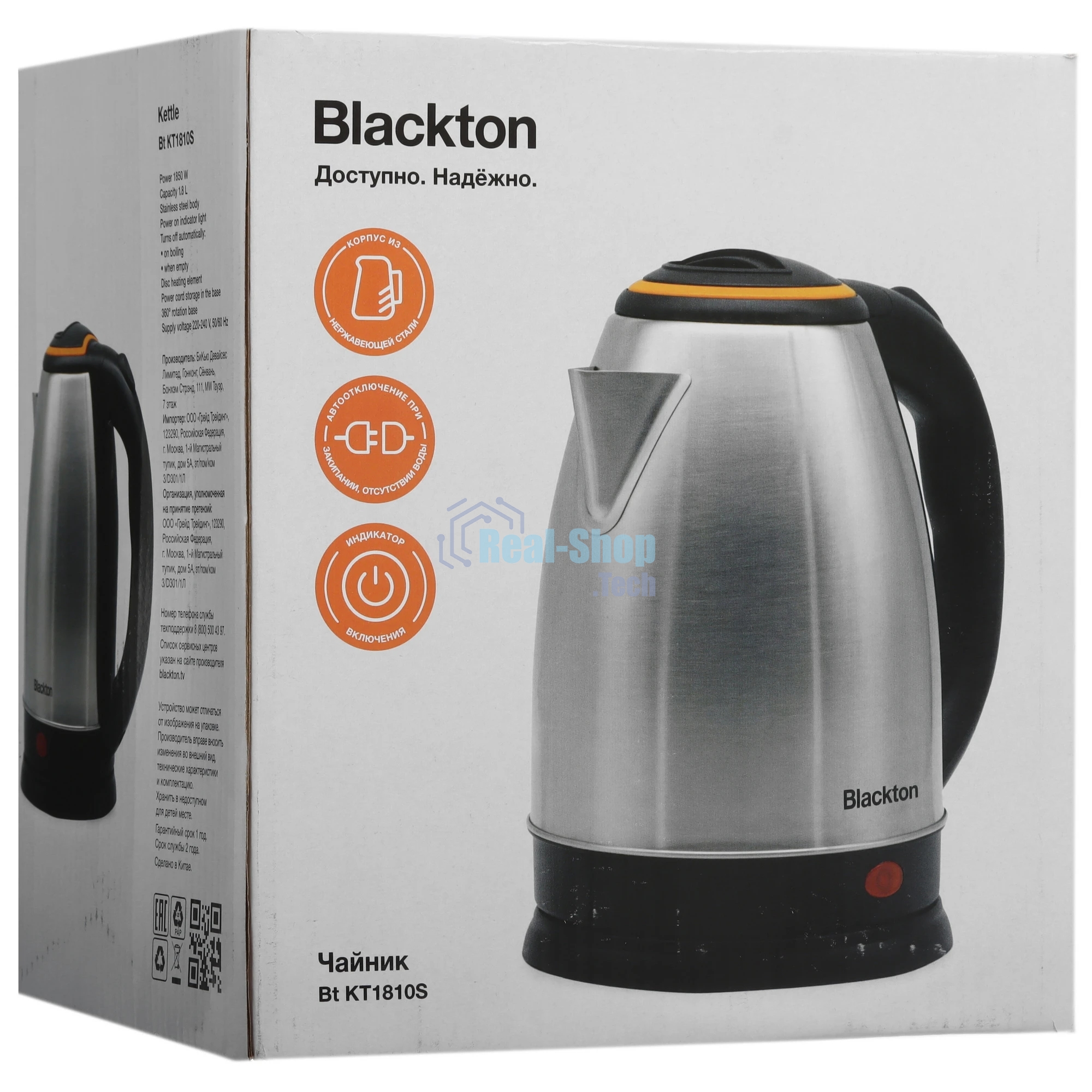 Электрочайник Blackton Bt KT1810S сталь/оранжевый, 1.8 л, 1500 Вт