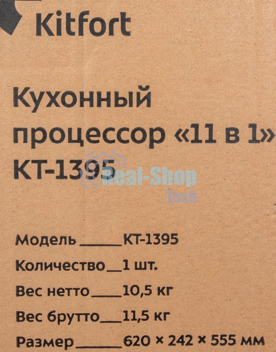 Кухонный комбайн Kitfort KT-1395 800Вт серебристый/черный