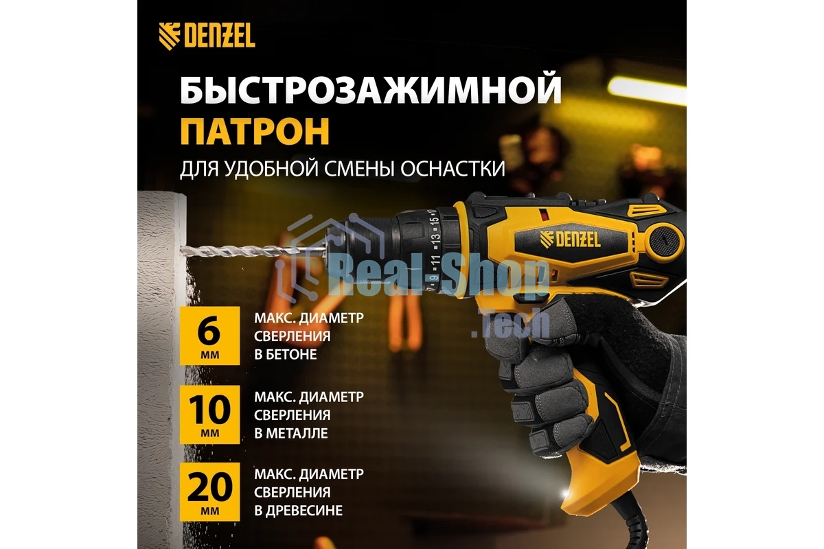 Дрель-шуруповерт сетевая Denzel ISD-300-13, 330Вт, Ударная