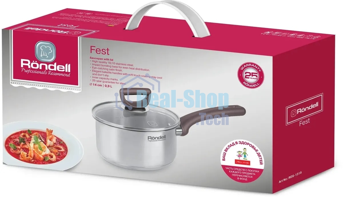 Ковш Rondell RDS-1319 Fest с/кр 14 см 0,9 л