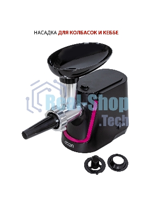 Мясорубка электрическая ECON ECO-1062MG черный, 2000 Вт, 2.2 кг/мин, реверс, защита от перегрузки, насадки - 4
