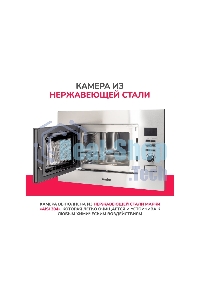 Микроволновая печь встраиваемая SImfer MD2714 22л,1150Вт, гриль, нержавеющая сталь
