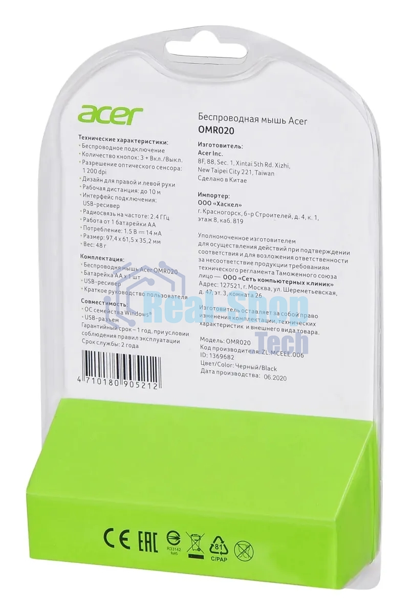 Мышь беспроводная Acer OMR020 черный, 1200 dpi, радиоканал, USB, кнопки - 3