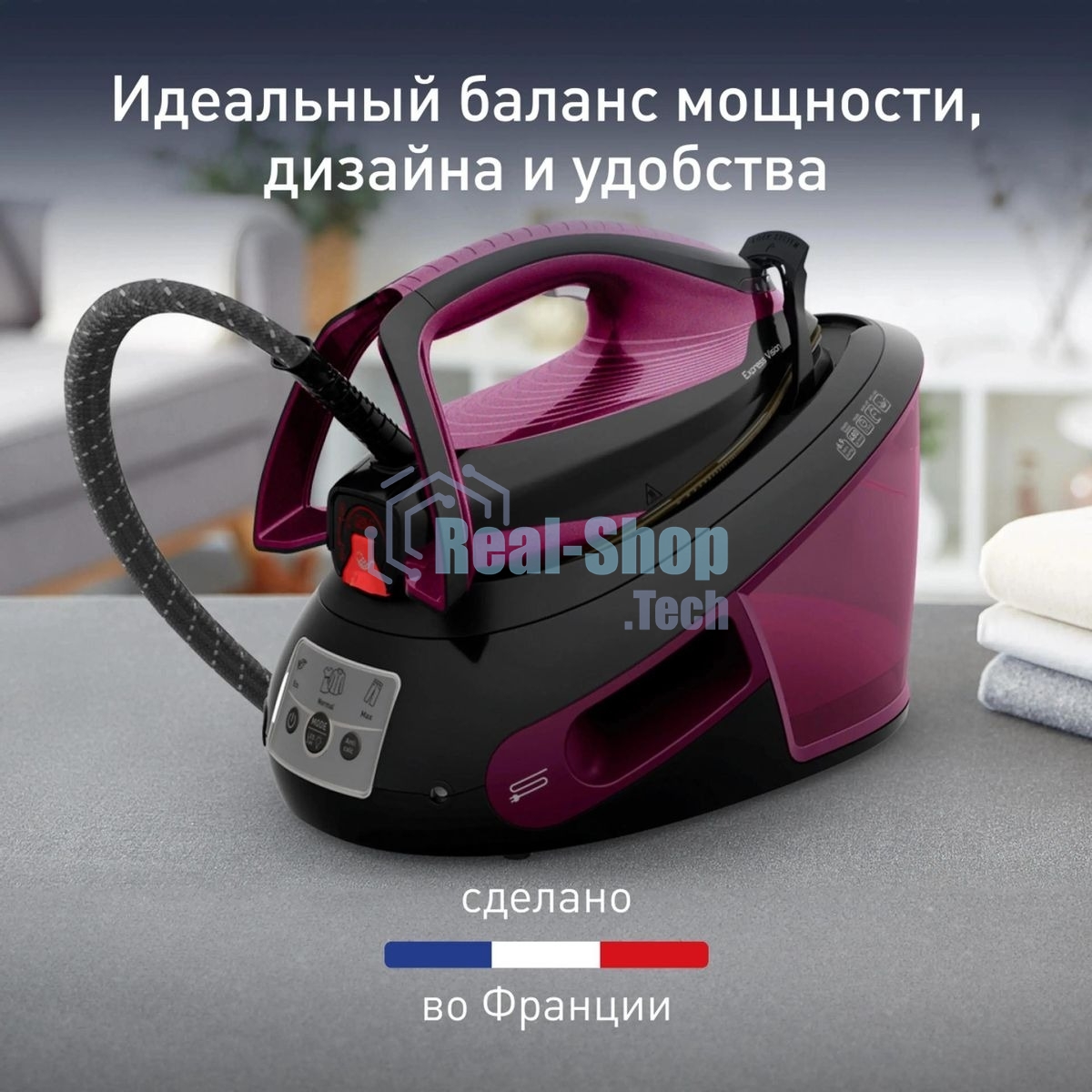 Парогенератор Tefal Express Vision SV8152E0 2800Вт фиолетовый/черный