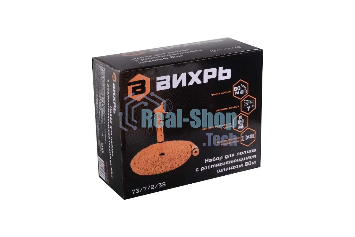 Набор для полива с растягивающимся шлангом 80м Вихрь