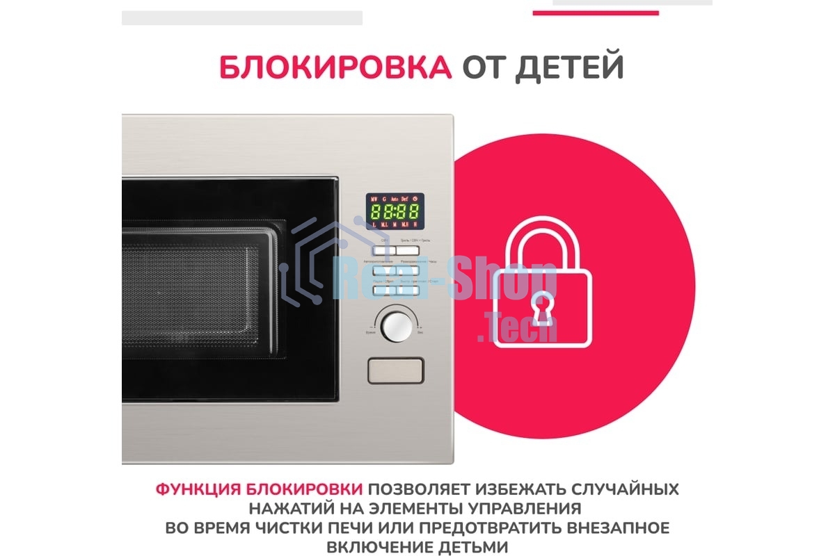 Микроволновая печь встраиваемая SImfer MD2714 22л,1150Вт, гриль, нержавеющая сталь