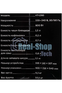 Кухонный комбайн Kitfort KT-1395 800Вт серебристый/черный