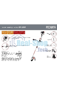 Триммер бензиновый Ресанта БТР-2500Р 2500Вт 3.41л.с. разбор.штан. реж.эл.:леска/нож