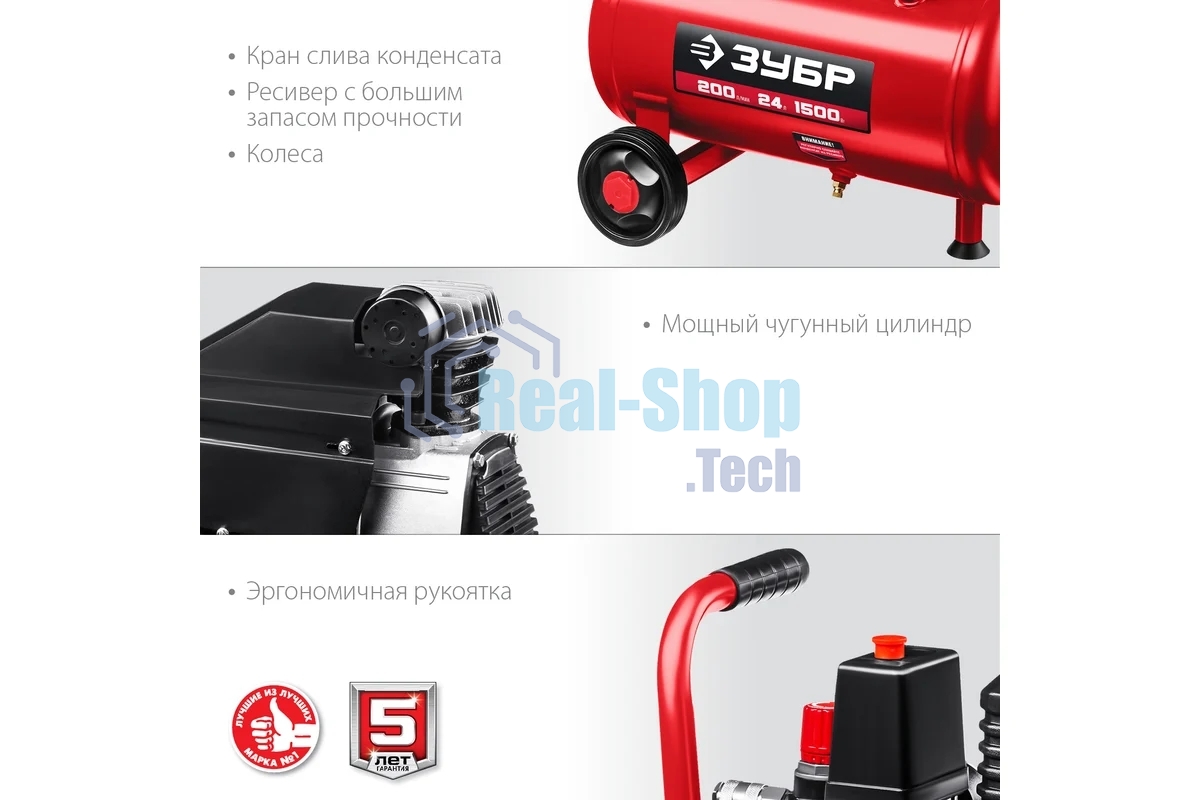 Компрессор воздушный безмасляный с набором аксессуаров, 200 л/мин, 24 л, 1500 Вт, Зубр