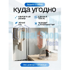 Отпариватель Eltronic 999-01 белый, 1700 Вт, 22 г/мин, 230 мл