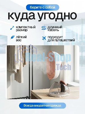 Отпариватель Eltronic 999-01 белый, 1700 Вт, 22 г/мин, 230 мл