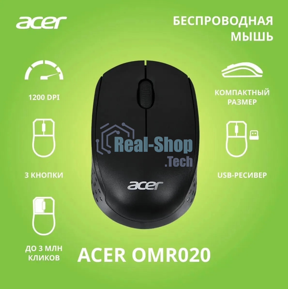 Мышь беспроводная Acer OMR020 черный, 1200 dpi, радиоканал, USB, кнопки - 3