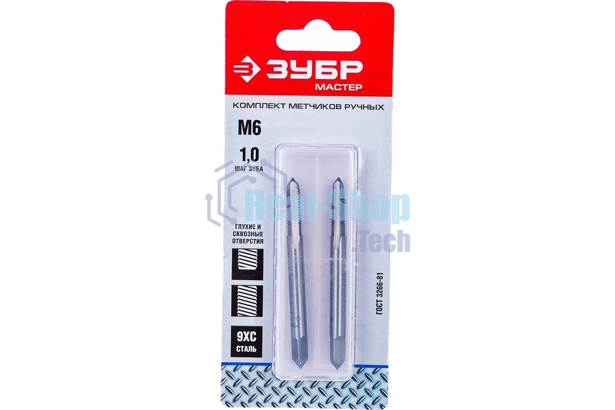 Комплект метчиков Зубр 