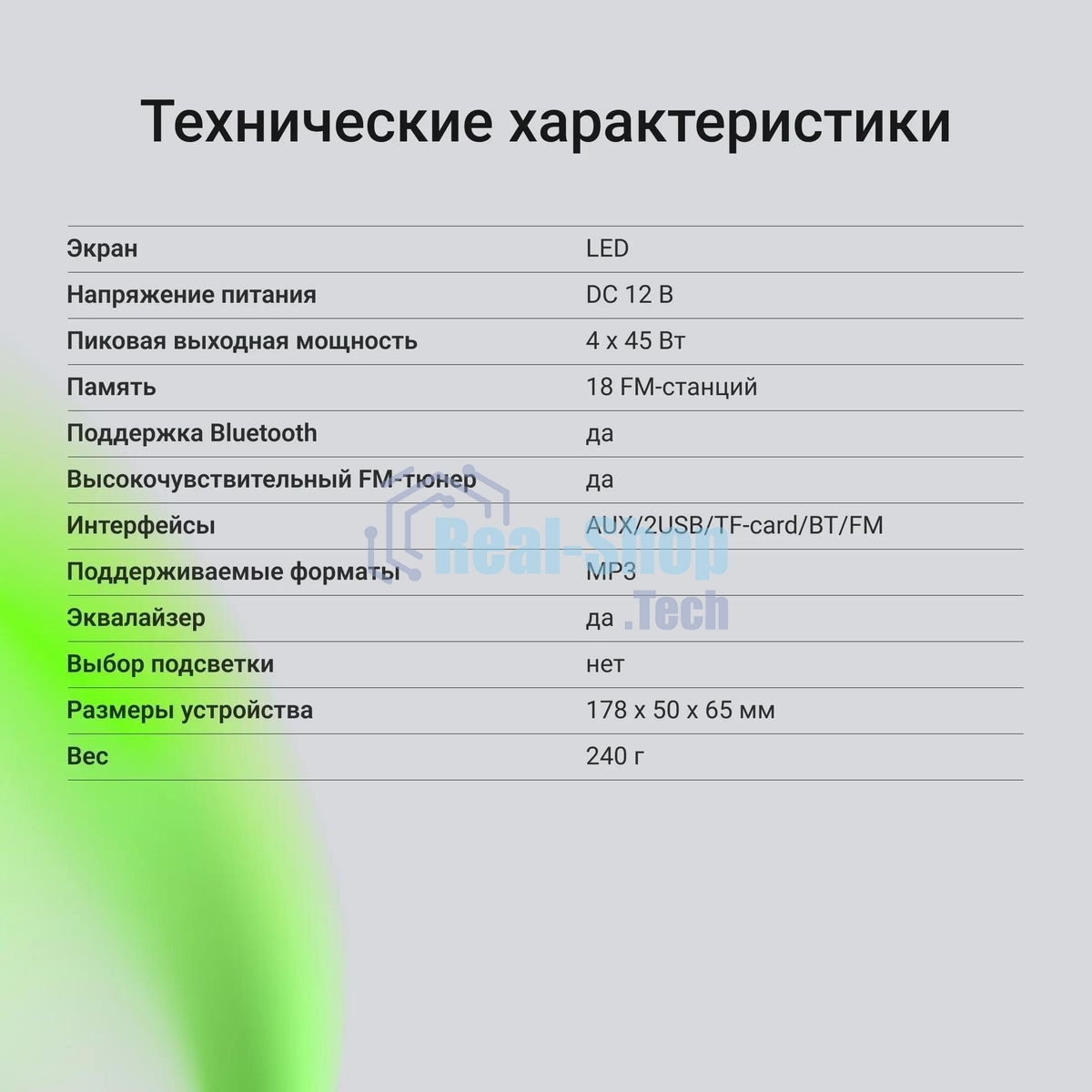Автомагнитола Digma MCP-225B, 1 DIN, Bluetooth, USB Type-A, AUX