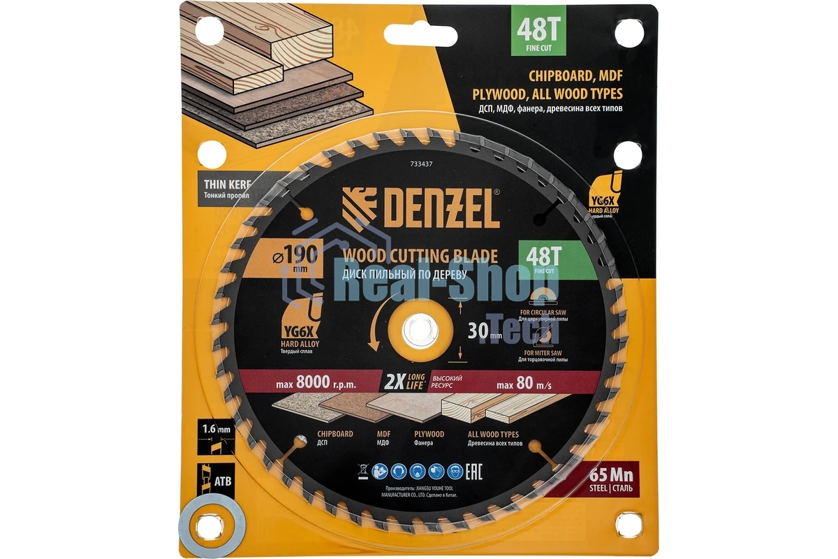 Пильный диск по дереву Denzel ф190 х 30 мм, 48 зубьев, тонкий 733437