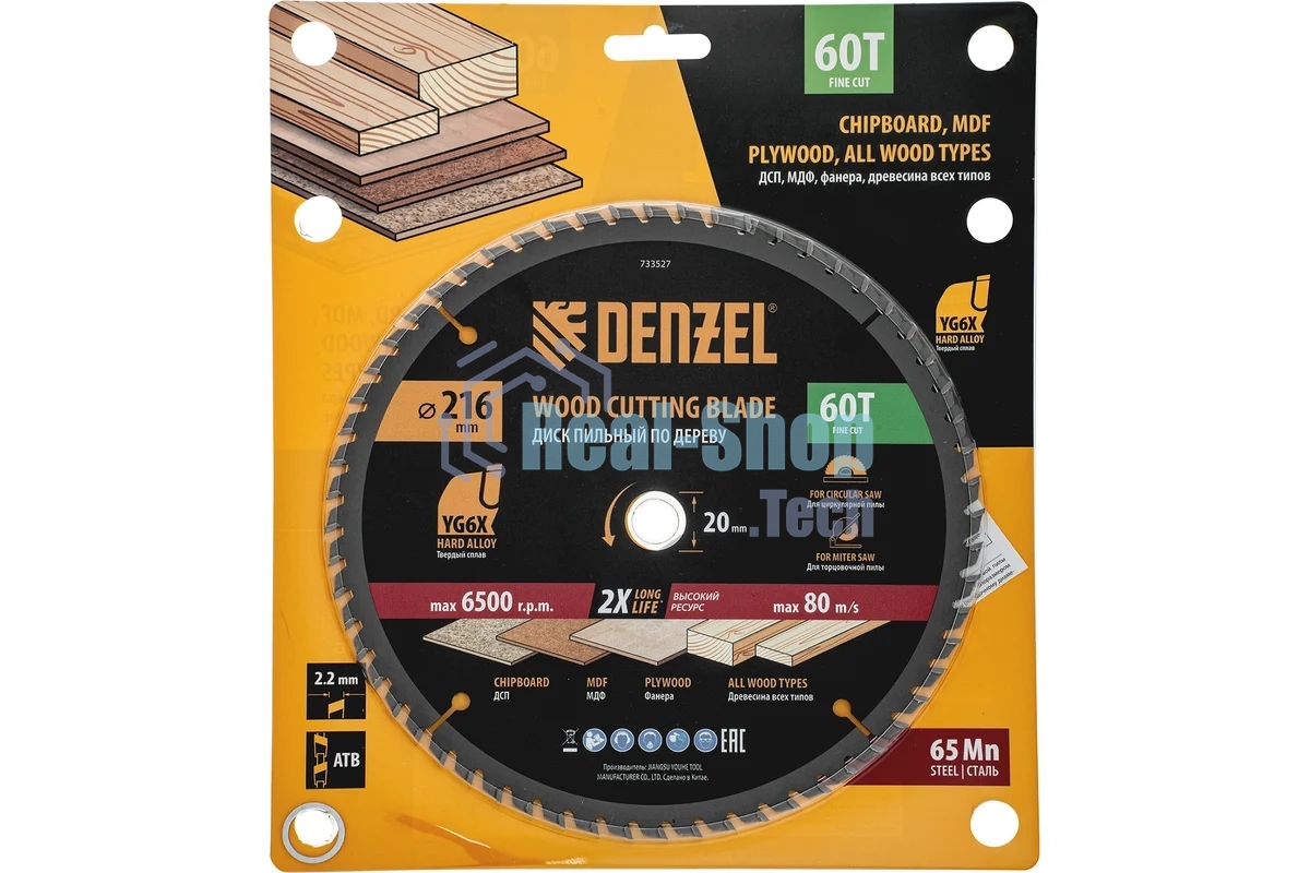 Пильный диск по дереву Denzel ф216 х 20 мм, 60 зубьев 733527