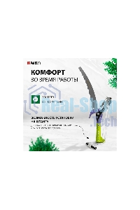 Сучкорез Palisad штанговый с пилой