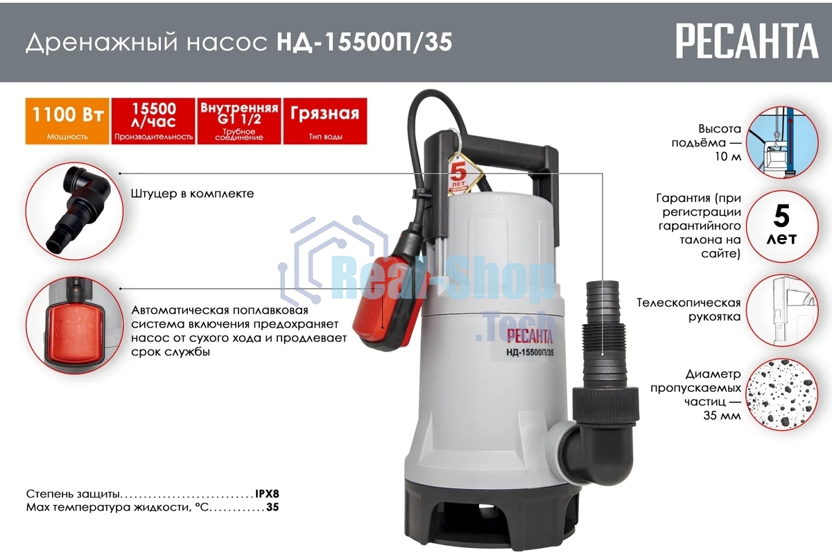 Дренажный насос НД-15500П/35 Ресанта