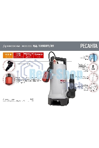 Дренажный насос НД-15500П/35 Ресанта