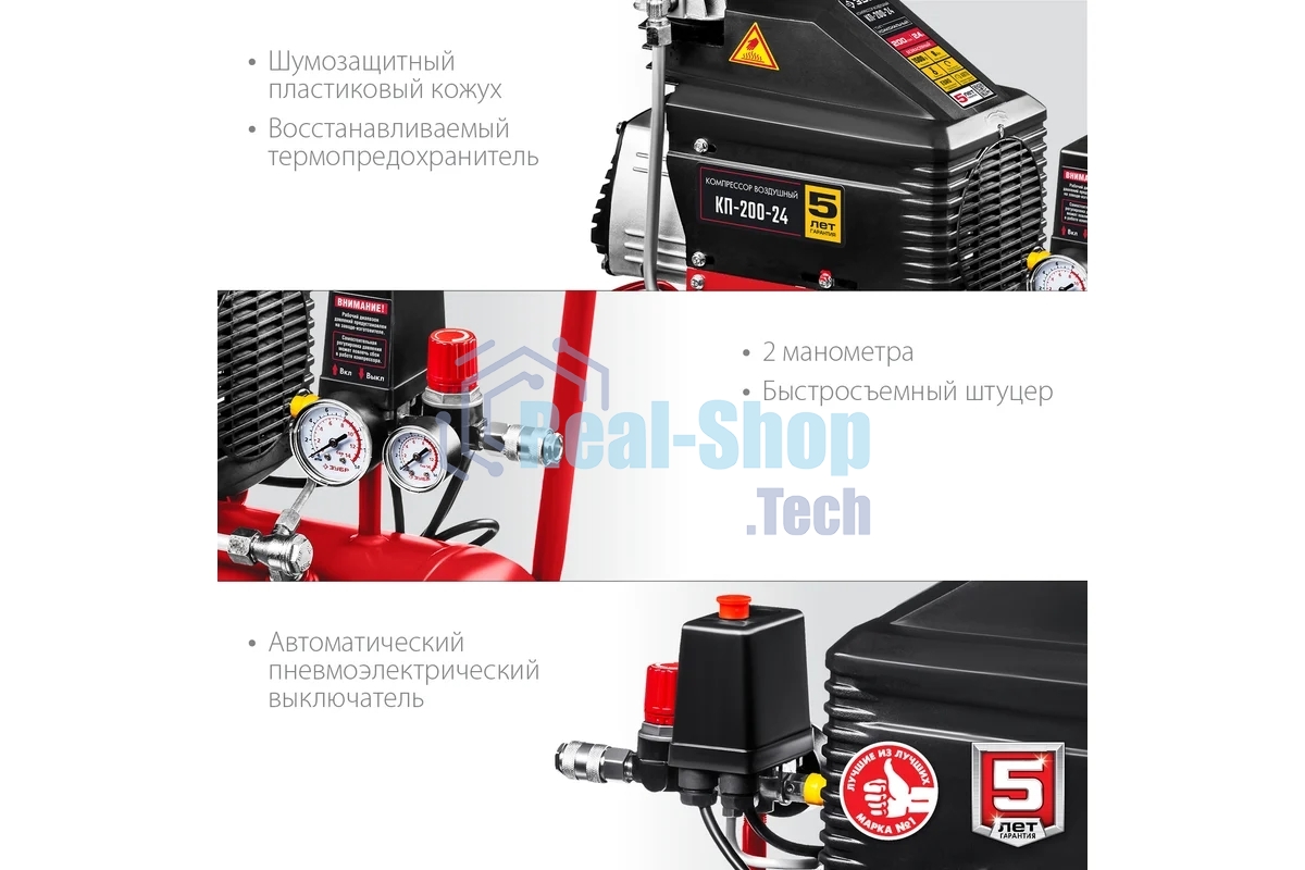 Компрессор воздушный безмасляный с набором аксессуаров, 200 л/мин, 24 л, 1500 Вт, Зубр