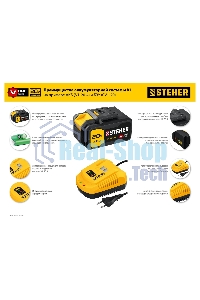Гайковерт STEHER 20В бесщеточный, 1 АКБ (4А·ч), в кейсе. CWB-300-1