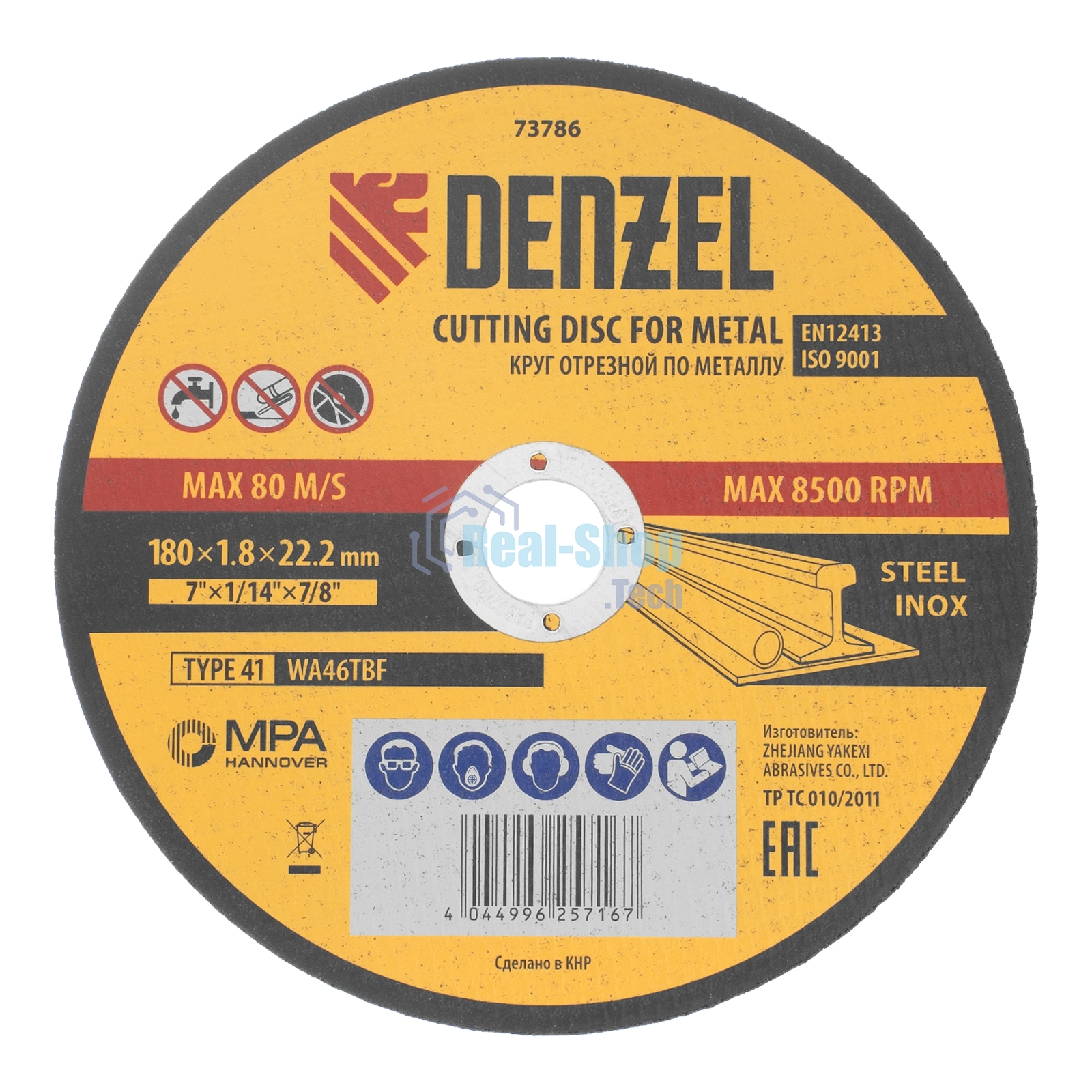 Круг отрезной по металлу Denzel WA46TBF 180 х 1,8 х 22,2 мм