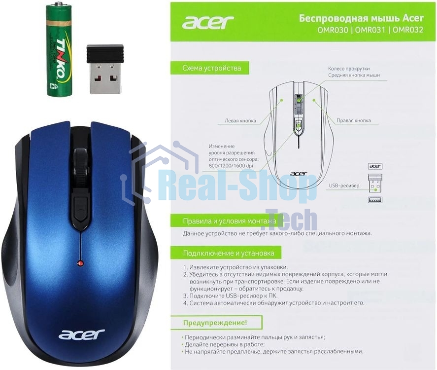 Мышь беспроводная Acer OMR031 черный/синий, 1600 dpi, радиоканал, USB, кнопки - 4