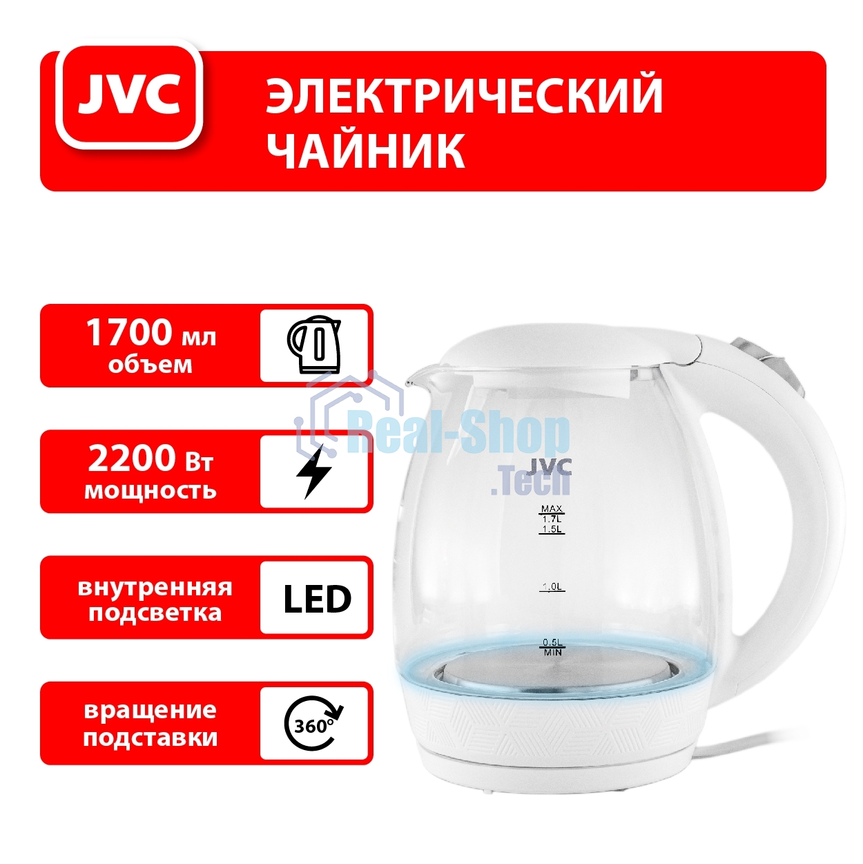 Чайник электрический JVC JK-KE1514