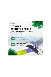 Сучкорез Palisad штанговый с пилой