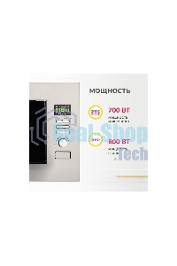 Микроволновая печь встраиваемая SImfer MD2714 22л,1150Вт, гриль, нержавеющая сталь
