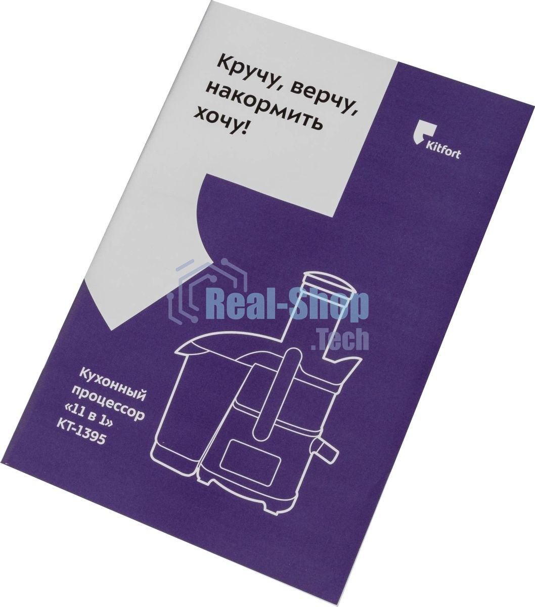 Кухонный комбайн Kitfort KT-1395 800Вт серебристый/черный