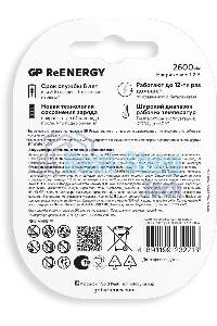 Аккумулятор GP 270AAHC3/1RGY-2CRCB4 32/320 AA NiMH 2600mAh (промо:3+1) (4шт)