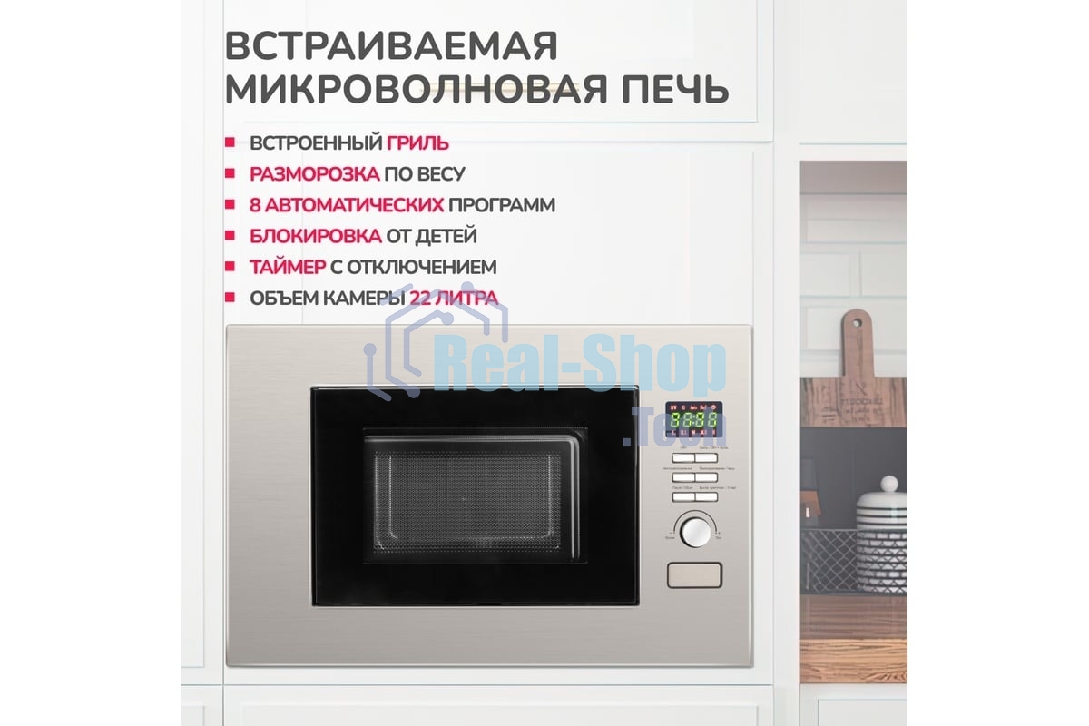 Микроволновая печь встраиваемая SImfer MD2714 22л,1150Вт, гриль, нержавеющая сталь