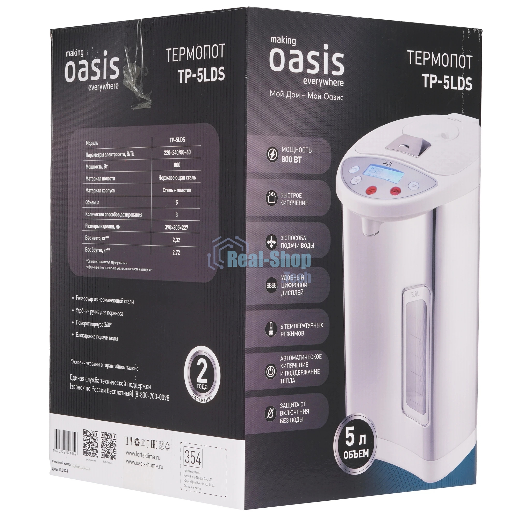 Термопот OASIS TP-5LDS
