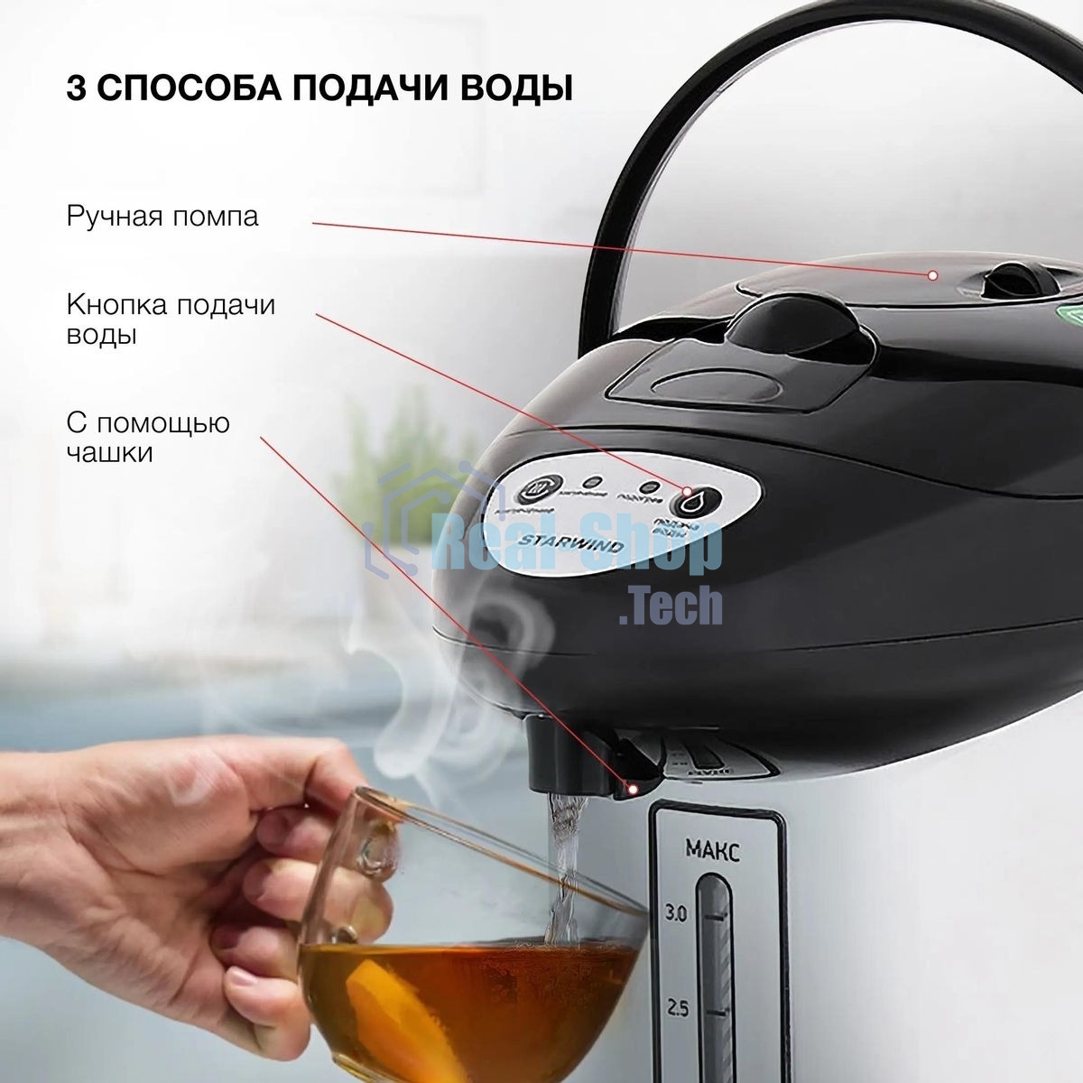 Термопот Starwind STP1130 3 л, 750 Вт, черный