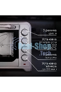 Мини-печь BQ EO1002B Мощность 1600 Вт, Объем 30 л, Конвекция, 5 режимов работы, Таймер до 60 мин черный/стальной