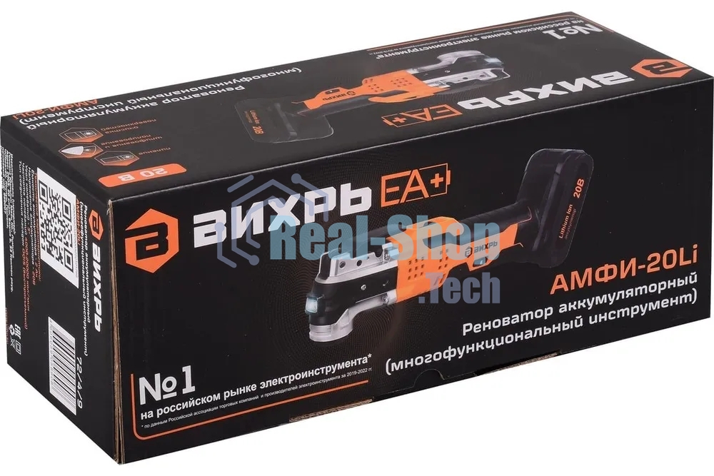 Реноватор аккумуляторный Вихрь АМФИ-20Li (в комплекте 1 АКБ и ЗУ) ЕА+