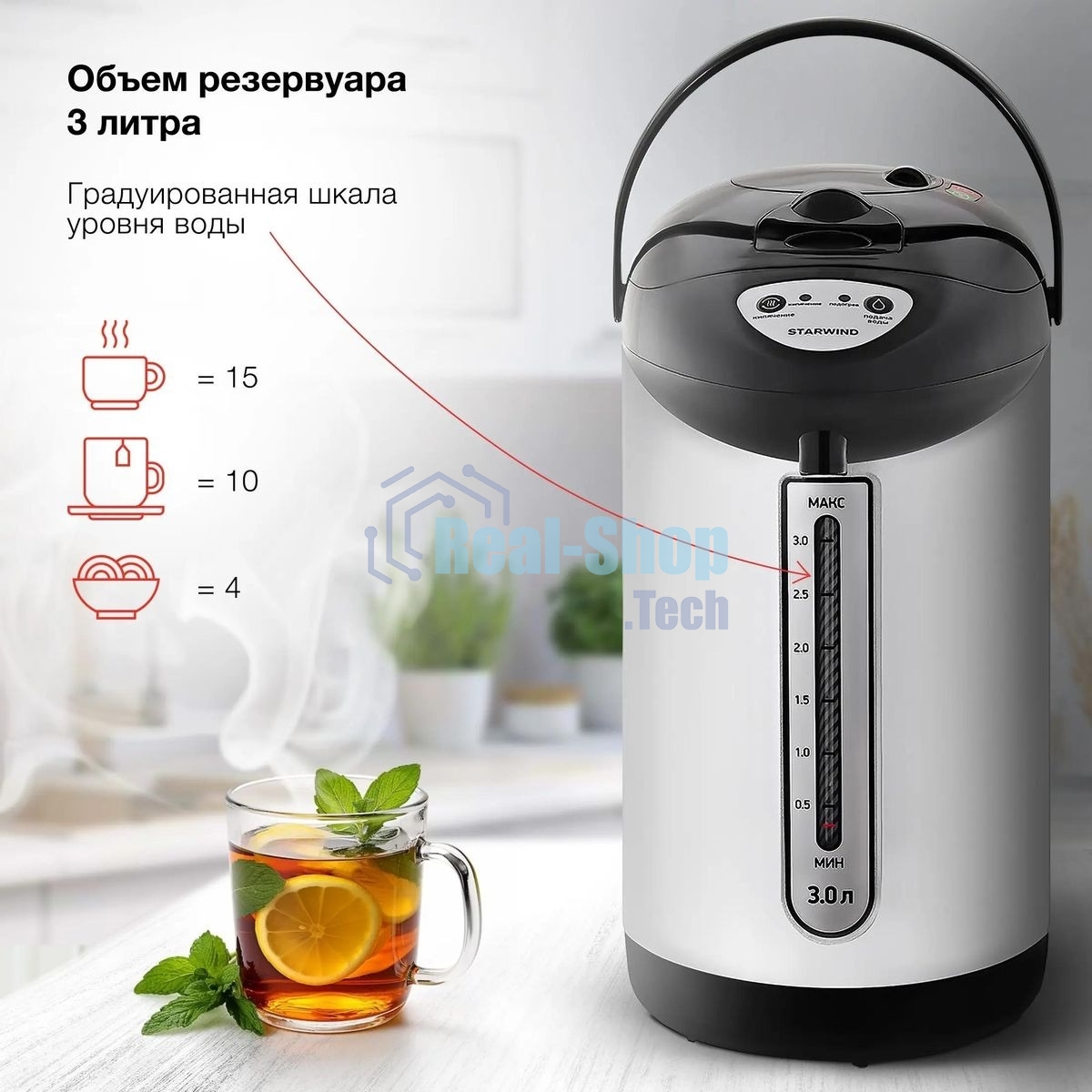 Термопот Starwind STP1130 3 л, 750 Вт, черный