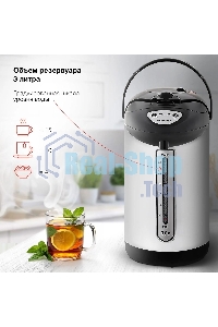 Термопот Starwind STP1130 3 л, 750 Вт, черный