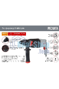 Перфоратор Ресанта П-800-3,4А