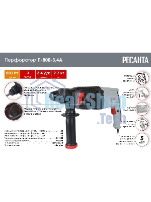 Перфоратор Ресанта П-800-3,4А