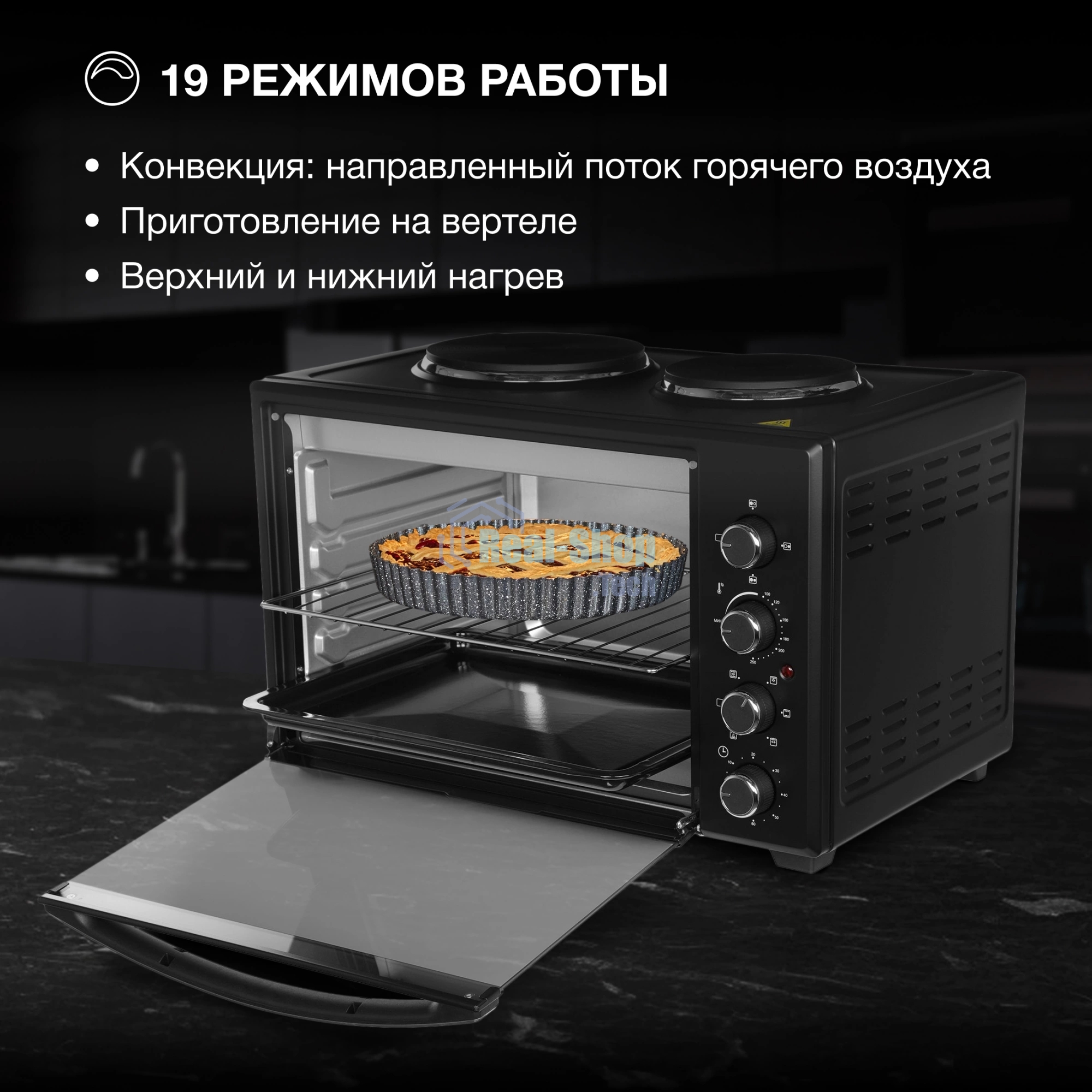 Мини-печь Hyundai MIO-HY099 45л. 2000Вт черный
